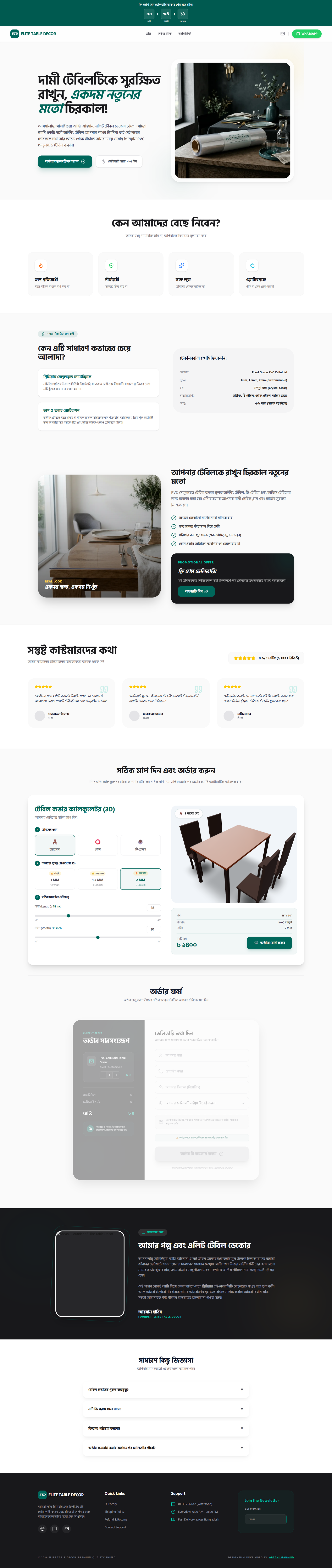 Table Decor Calculator homepage screenshot