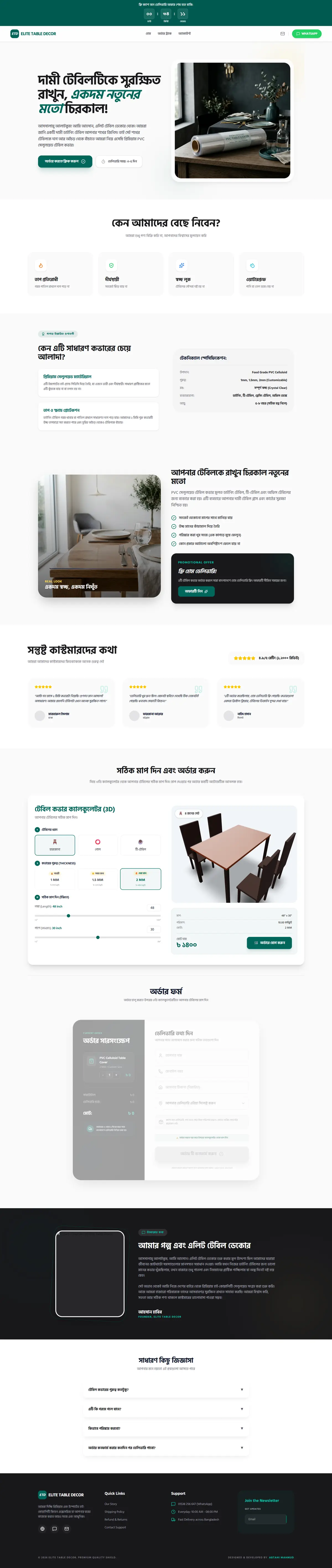Table Decor Calculator homepage screenshot